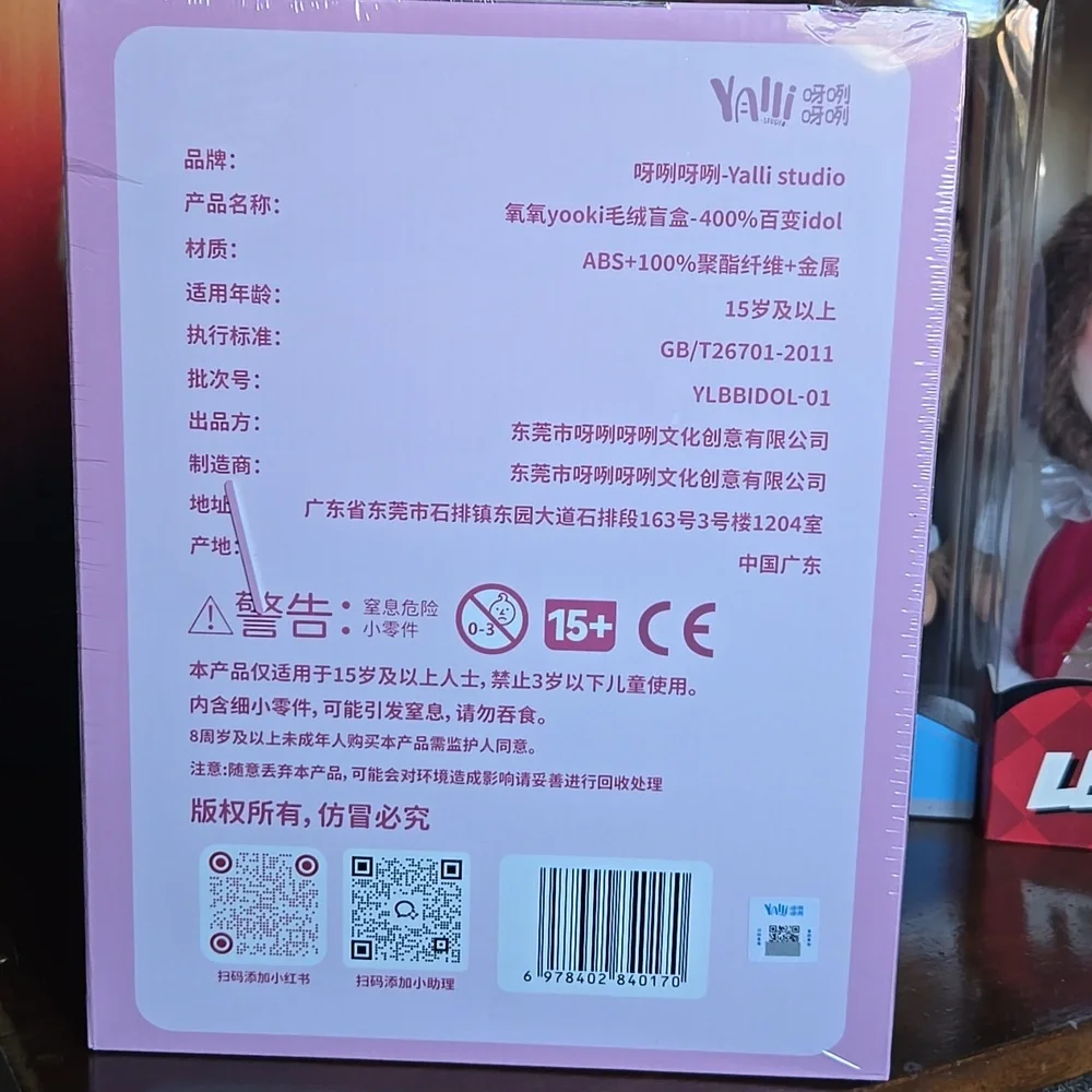 Yooki Versatile Idol Blind Box NIB - Picture 5 of 6